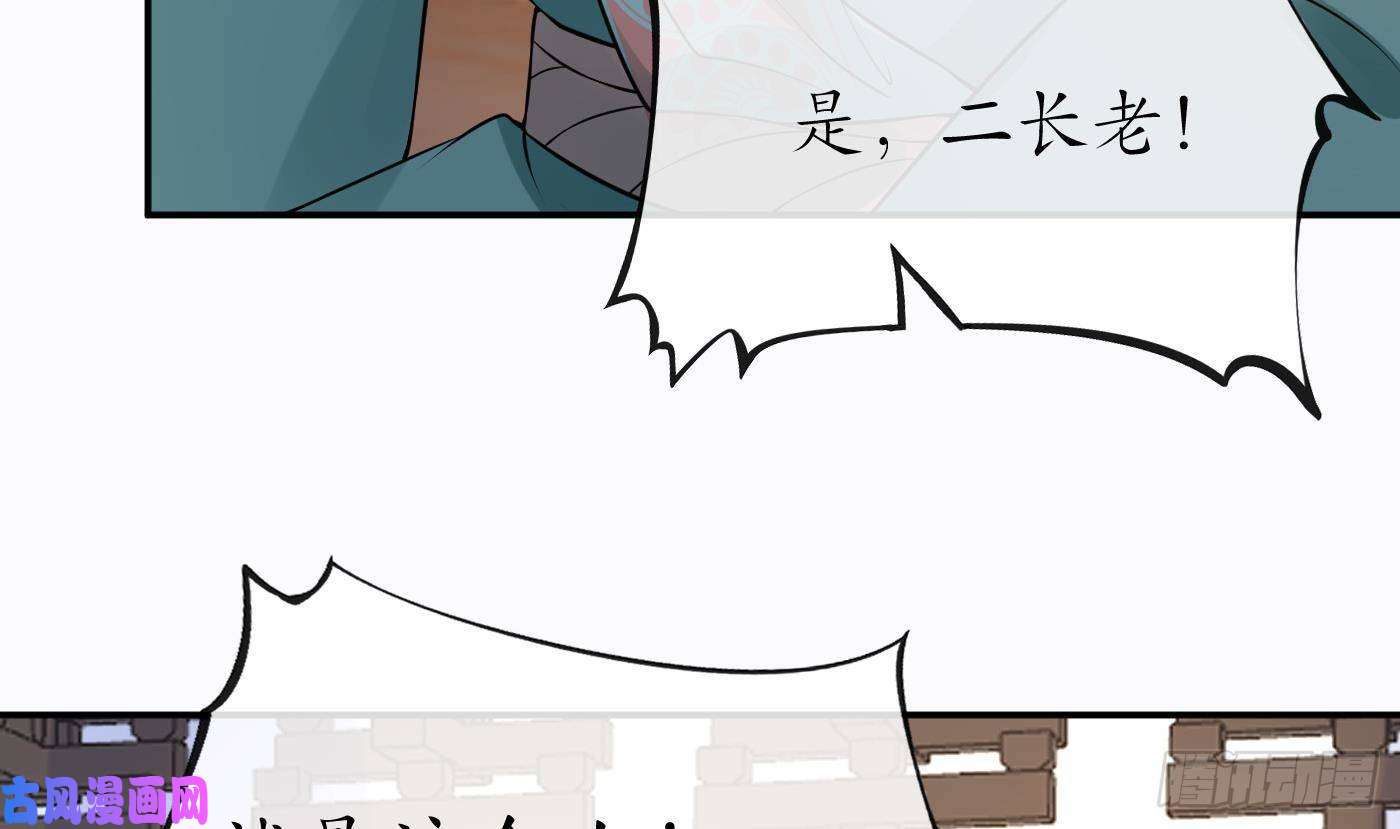 打死也不做师尊第42话 为何绑我？