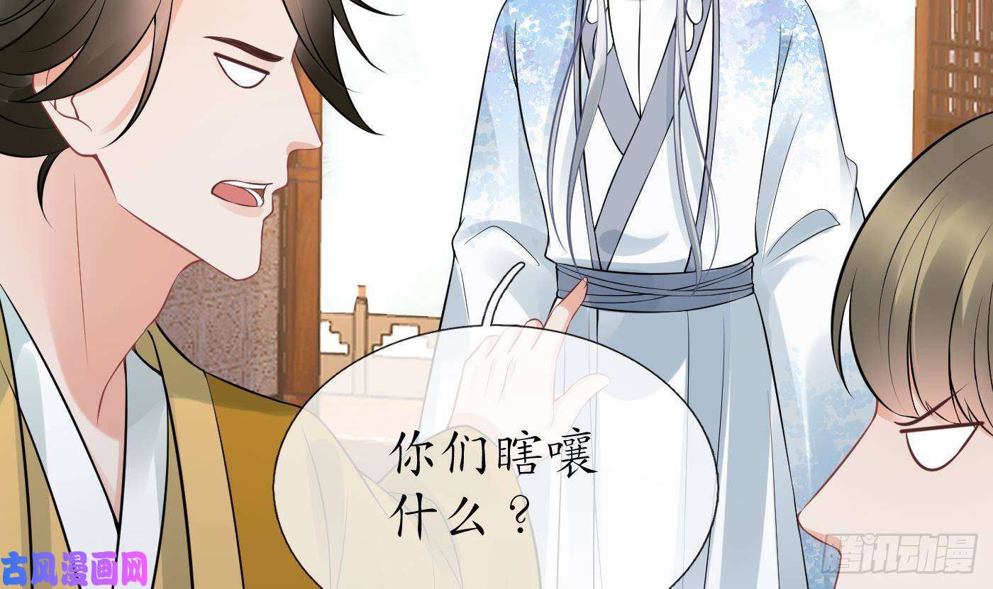 打死也不做师尊第42话 为何绑我？