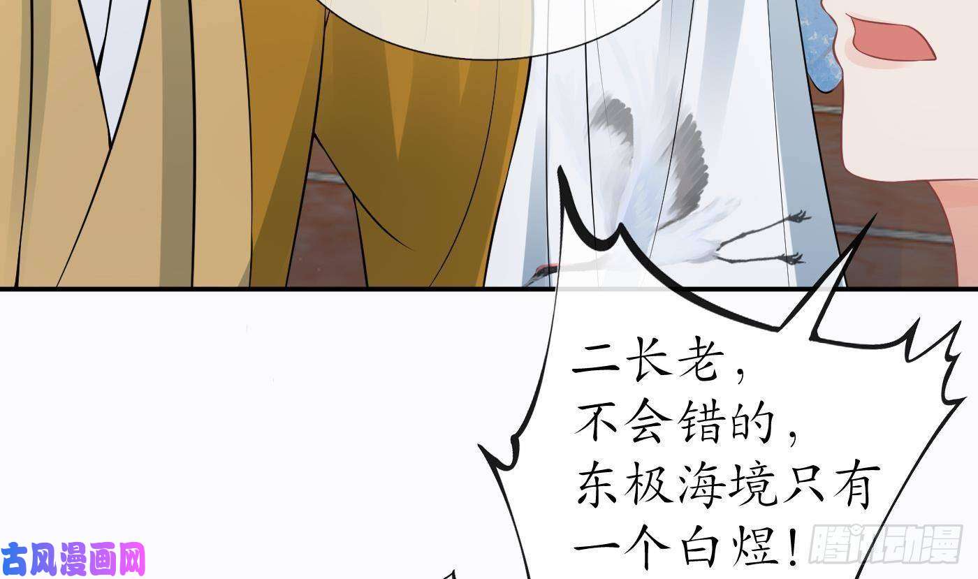 打死也不做师尊第42话 为何绑我？