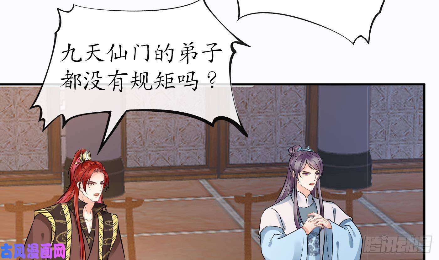 打死也不做师尊第42话 为何绑我？
