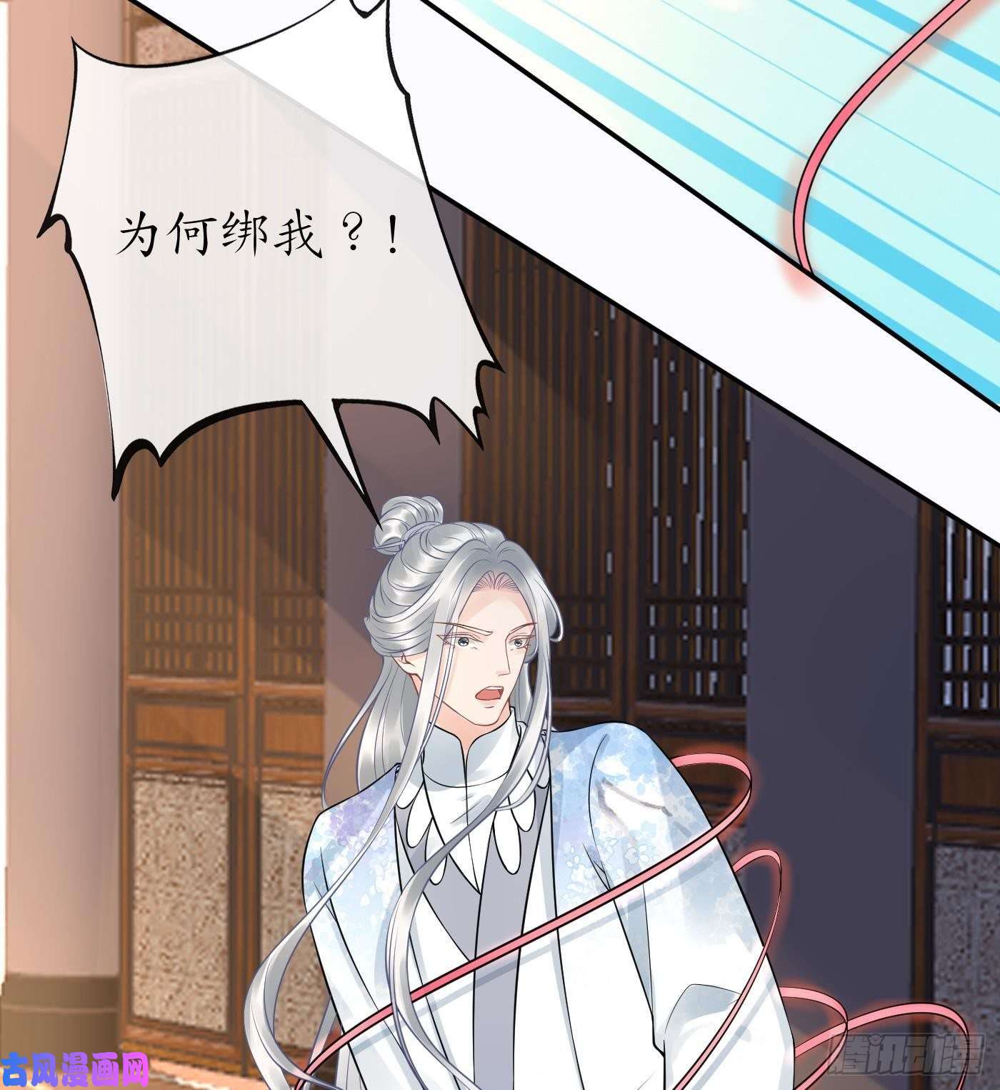 打死也不做师尊第42话 为何绑我？