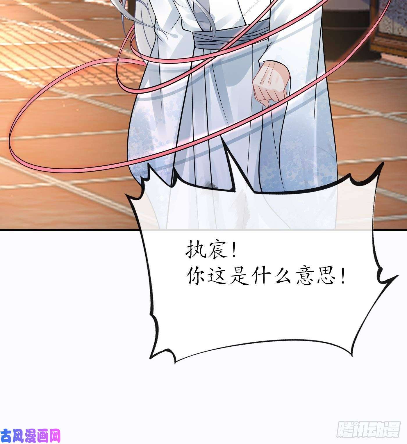 打死也不做师尊第42话 为何绑我？