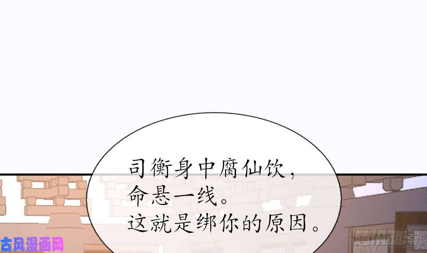 打死也不做师尊第42话 为何绑我？