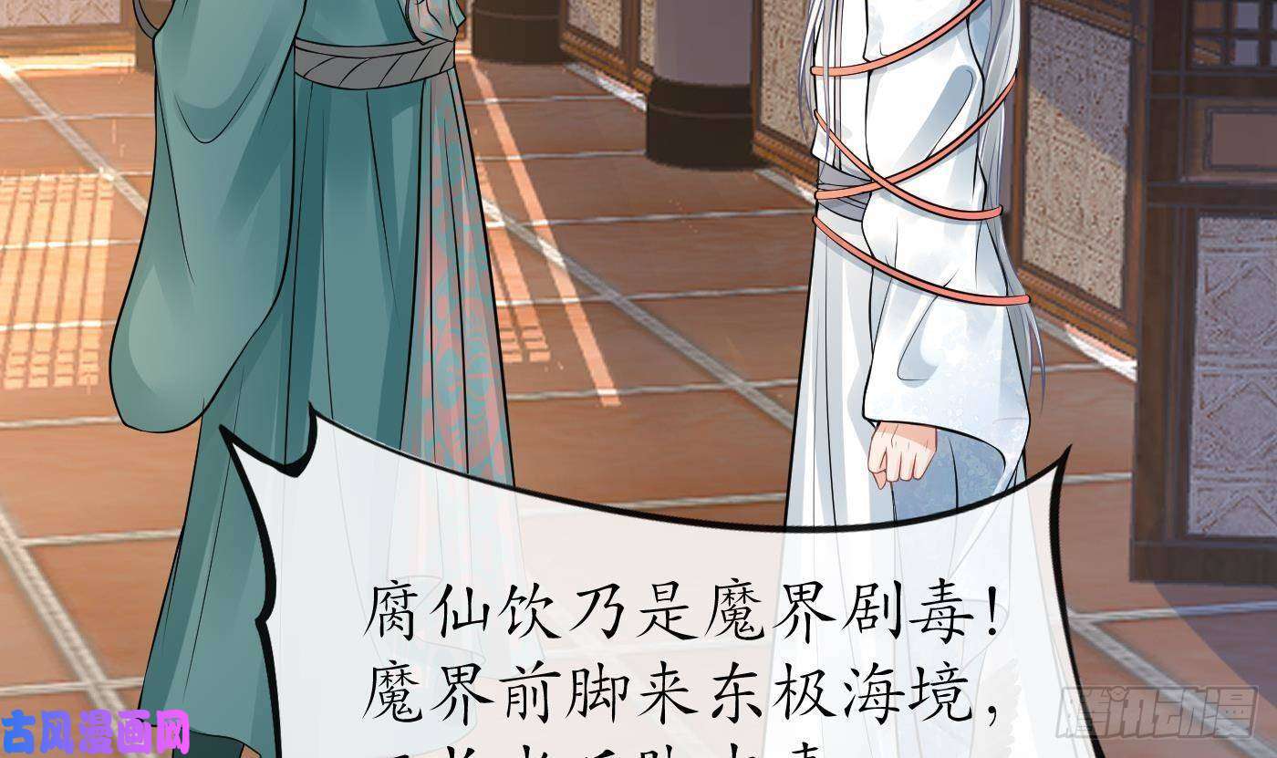 打死也不做师尊第42话 为何绑我？