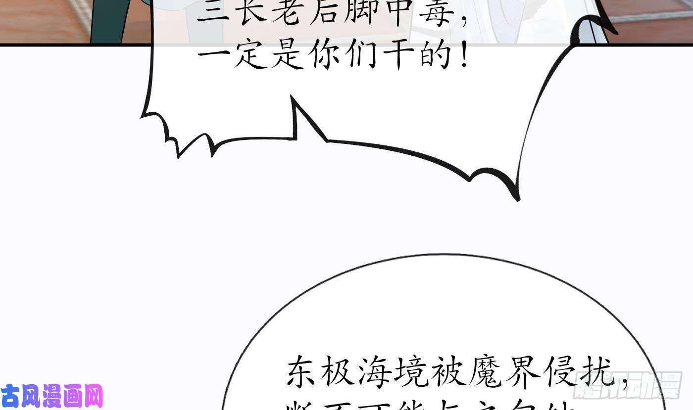 打死也不做师尊第42话 为何绑我？