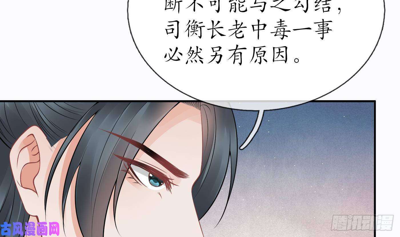 打死也不做师尊第42话 为何绑我？