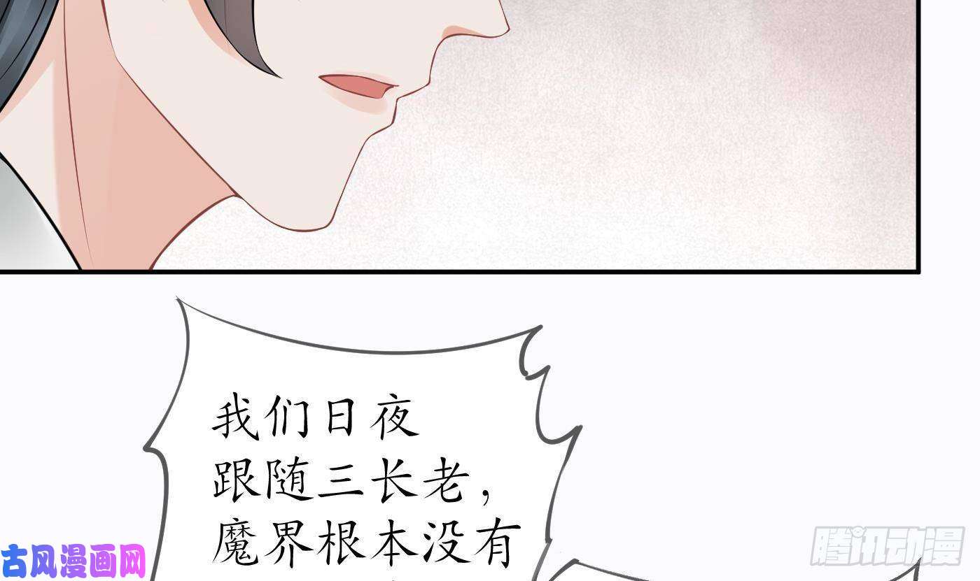 打死也不做师尊第42话 为何绑我？