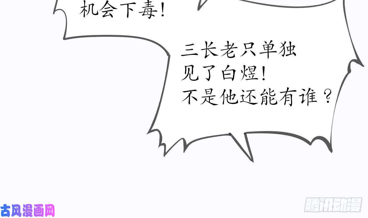 打死也不做师尊第42话 为何绑我？