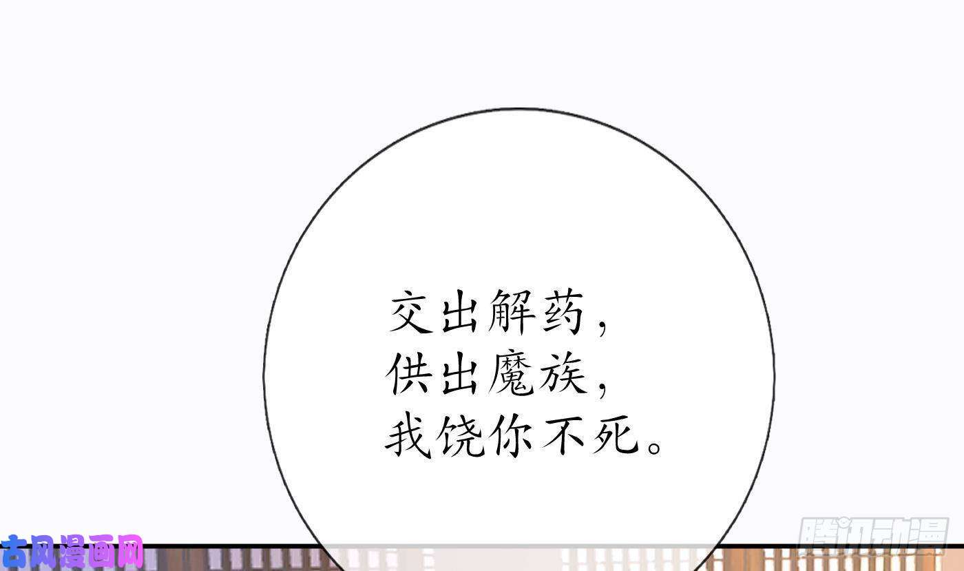 打死也不做师尊第42话 为何绑我？