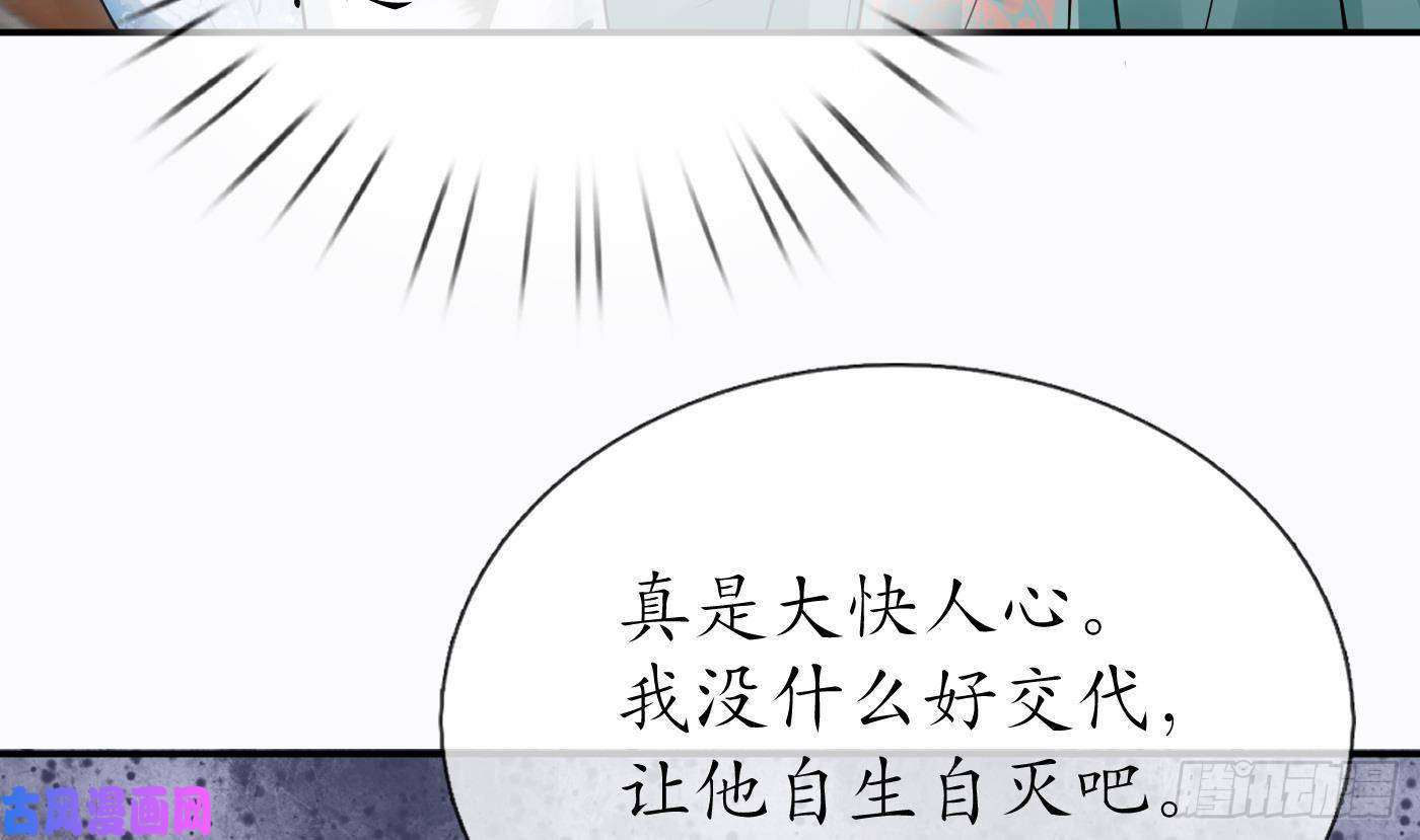 打死也不做师尊第42话 为何绑我？