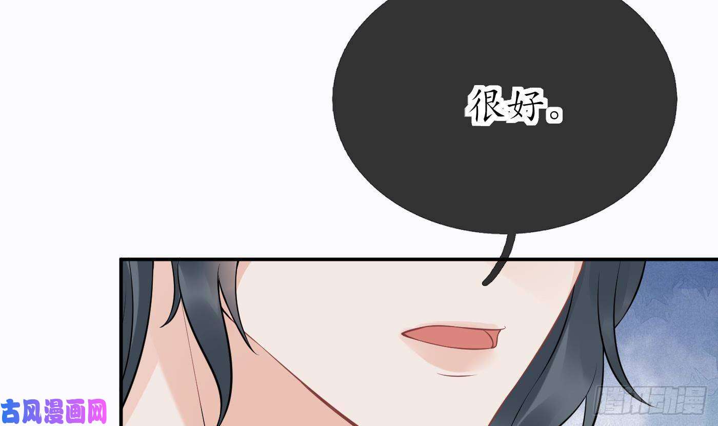 打死也不做师尊第42话 为何绑我？