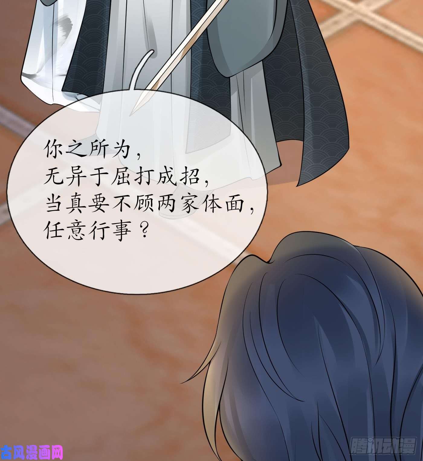 打死也不做师尊第42话 为何绑我？