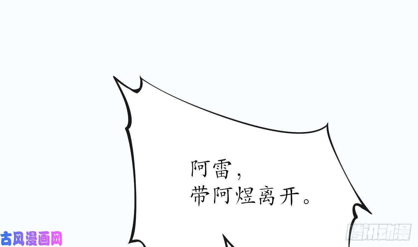 打死也不做师尊第42话 为何绑我？
