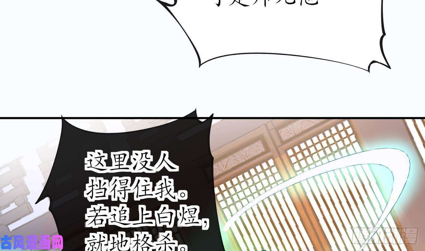 打死也不做师尊第42话 为何绑我？