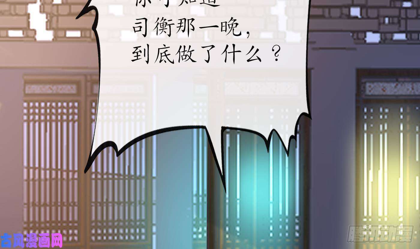 打死也不做师尊第42话 为何绑我？