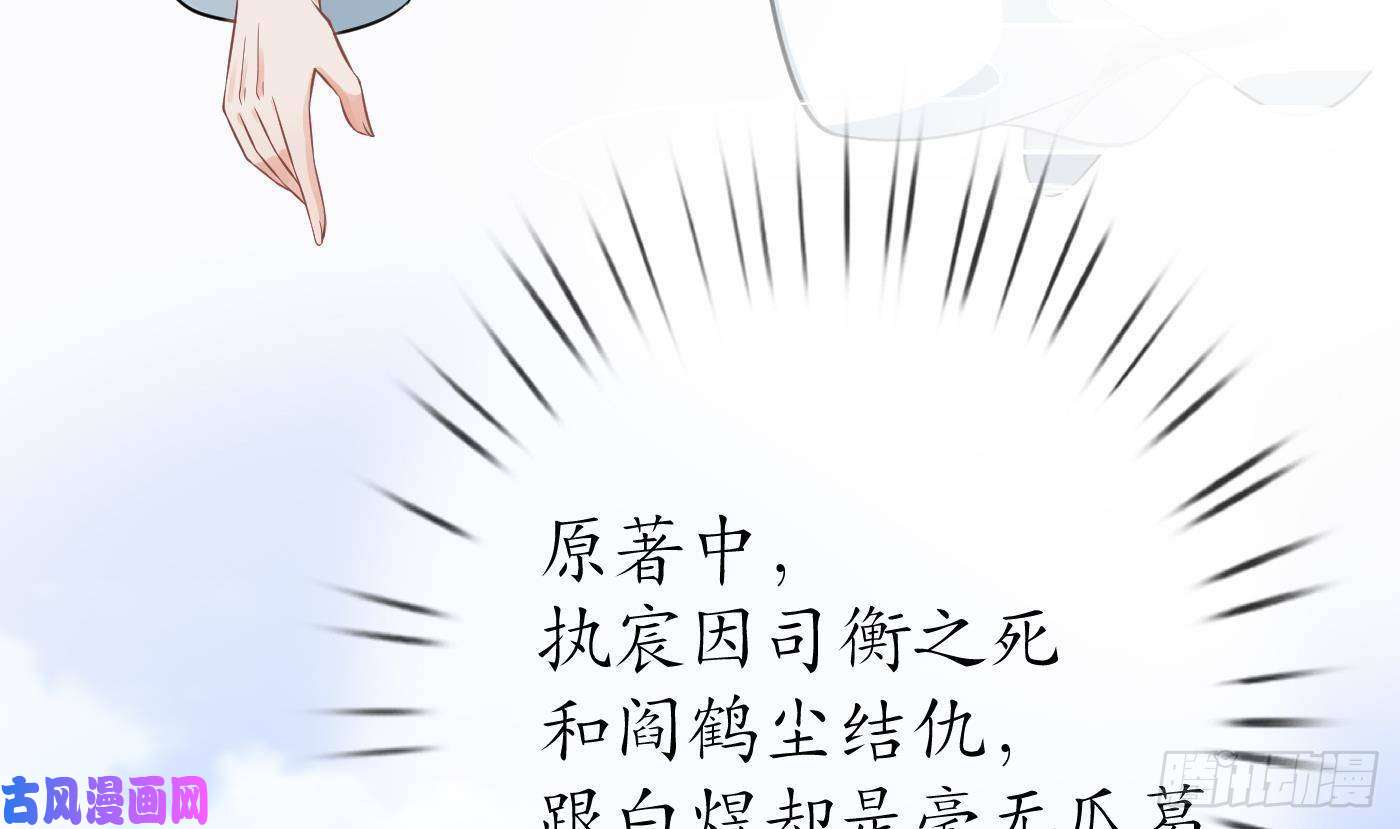 打死也不做师尊第42话 为何绑我？