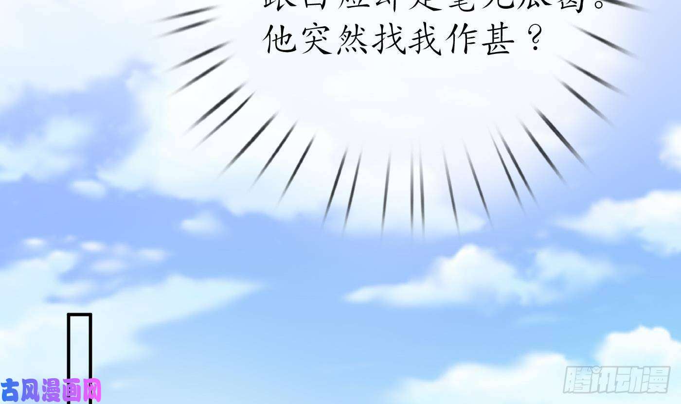 打死也不做师尊第42话 为何绑我？
