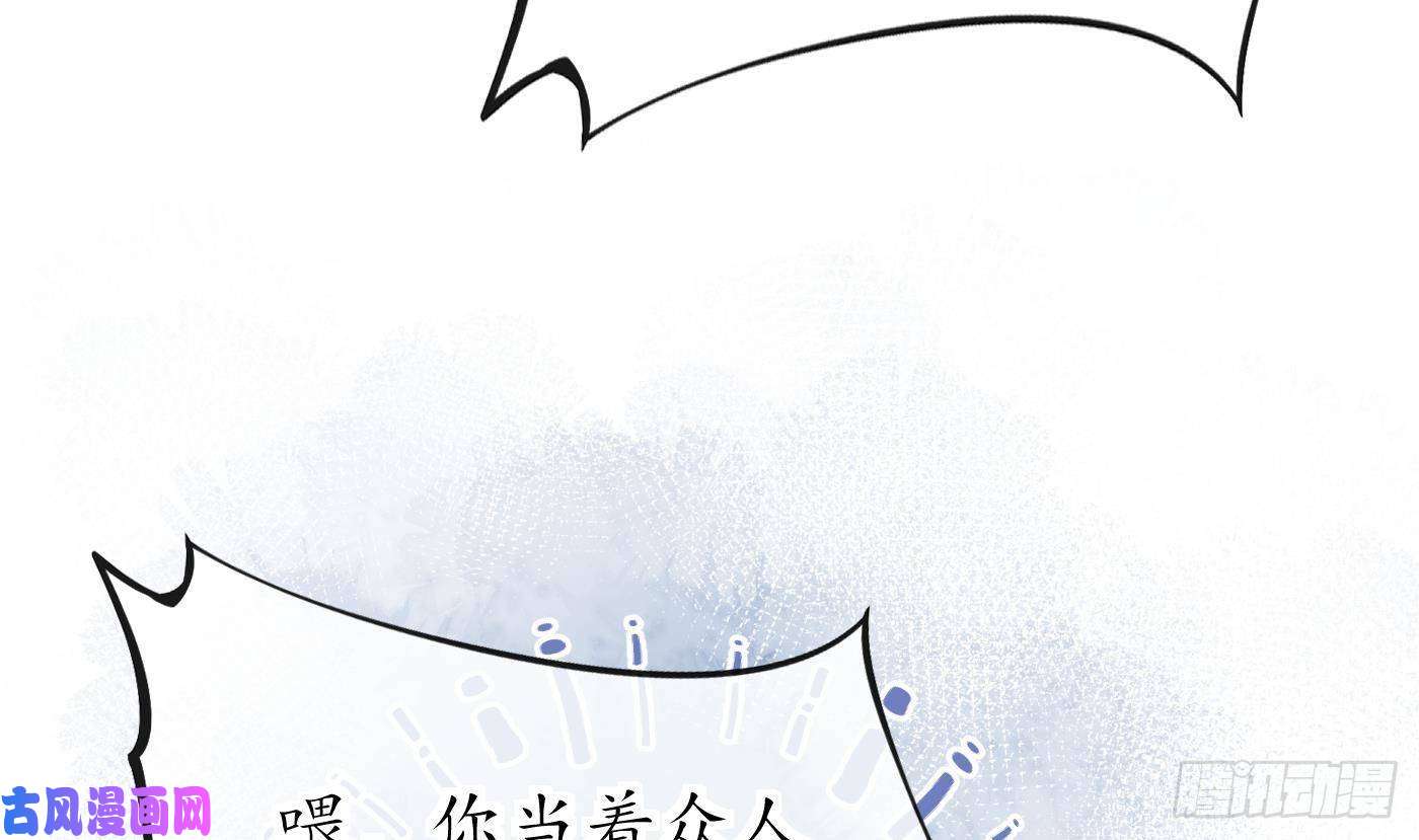 打死也不做师尊第43话 床边是什么