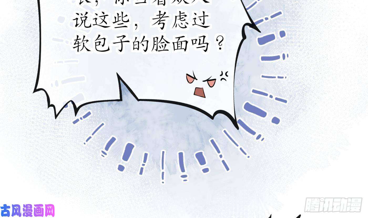 打死也不做师尊第43话 床边是什么