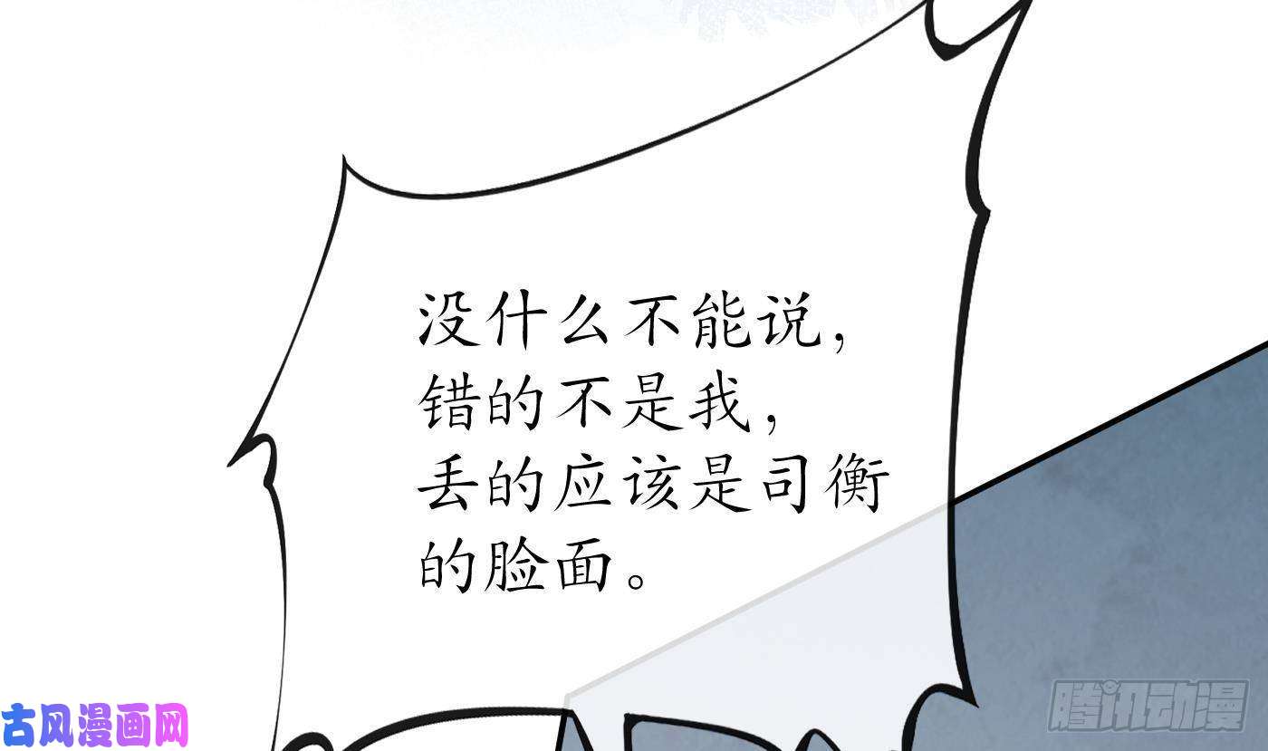 打死也不做师尊第43话 床边是什么