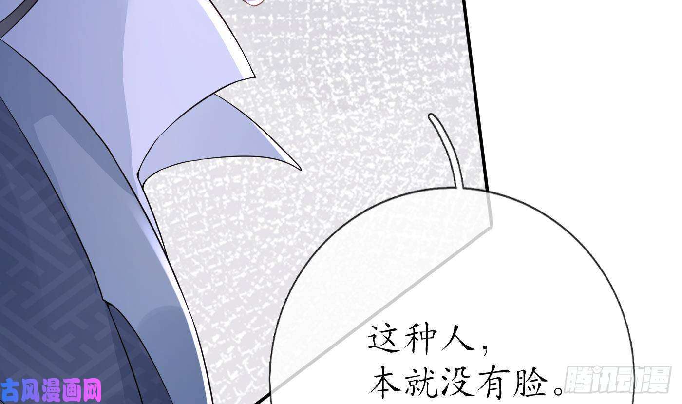 打死也不做师尊第43话 床边是什么