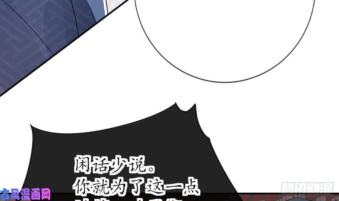 打死也不做师尊第43话 床边是什么