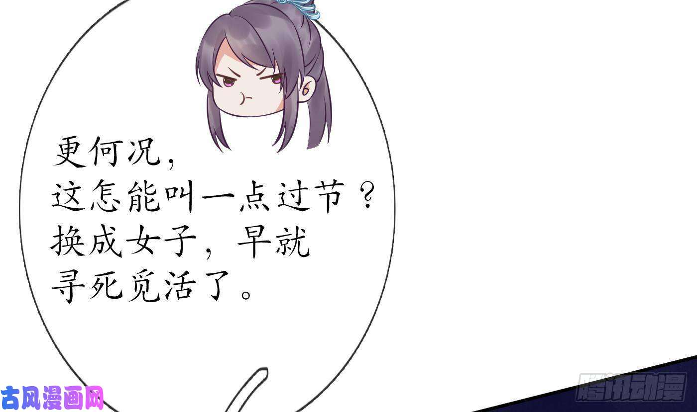 打死也不做师尊第43话 床边是什么