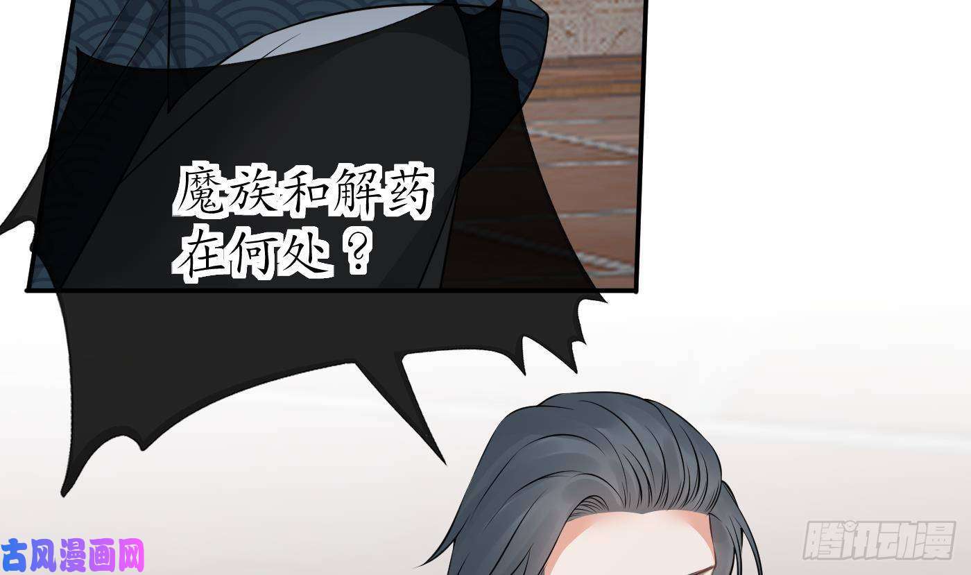 打死也不做师尊第43话 床边是什么
