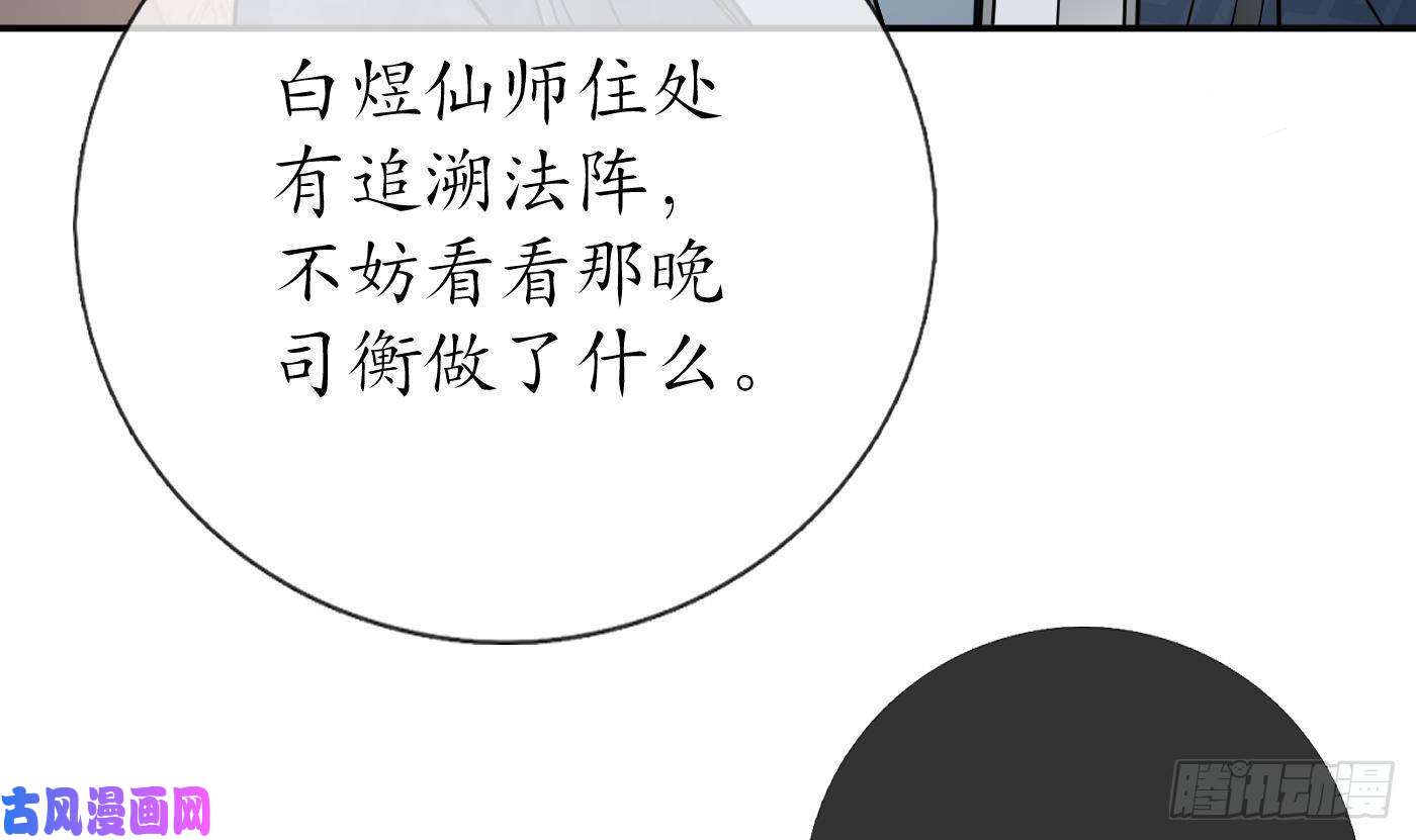 打死也不做师尊第43话 床边是什么