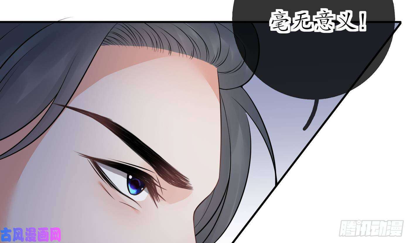 打死也不做师尊第43话 床边是什么