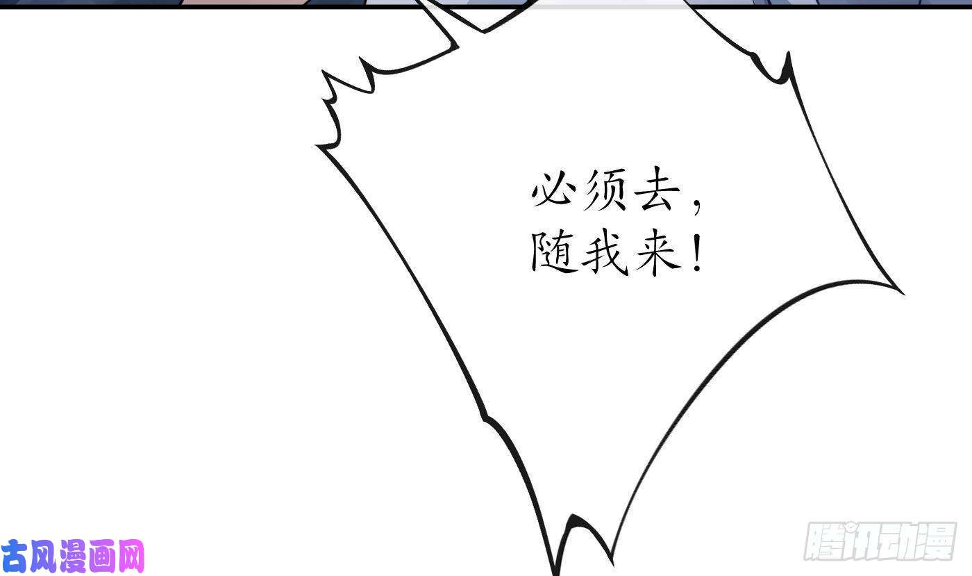 打死也不做师尊第43话 床边是什么