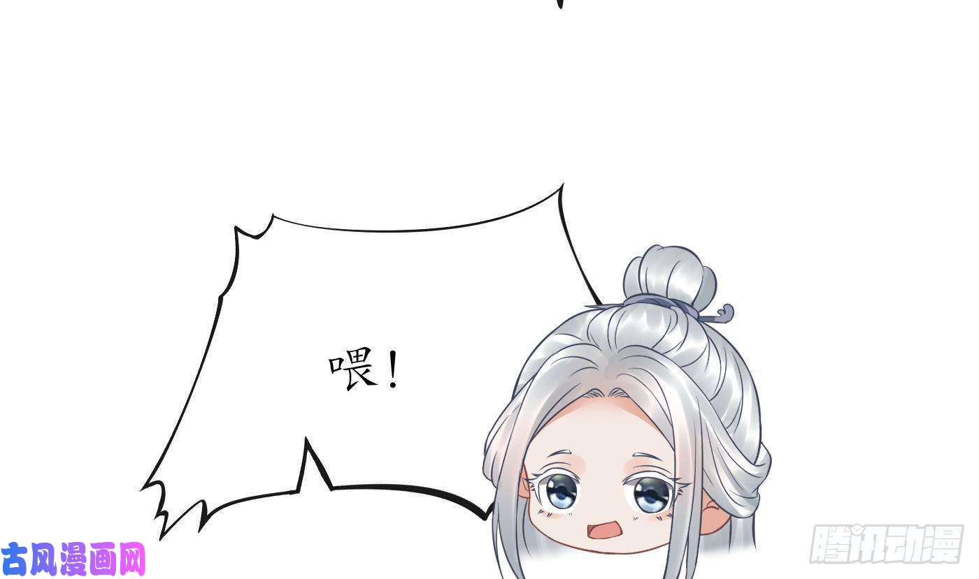 打死也不做师尊第43话 床边是什么