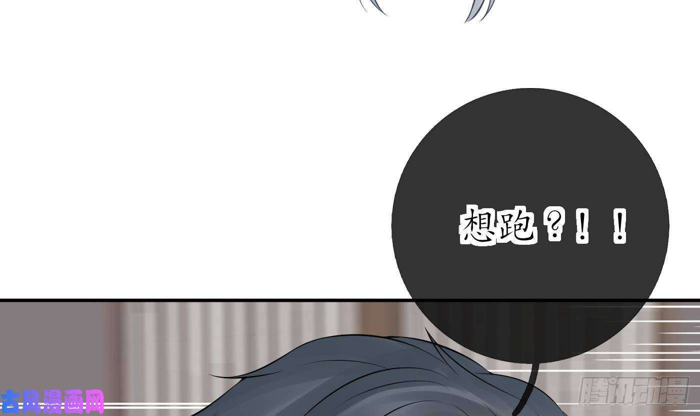 打死也不做师尊第43话 床边是什么