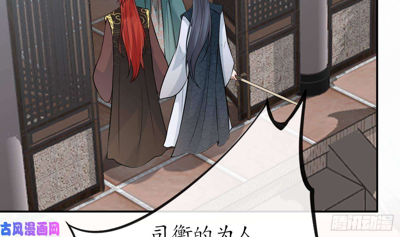 打死也不做师尊第43话 床边是什么