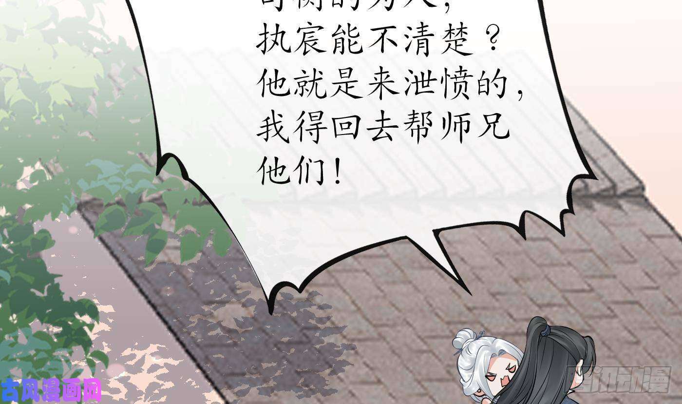 打死也不做师尊第43话 床边是什么