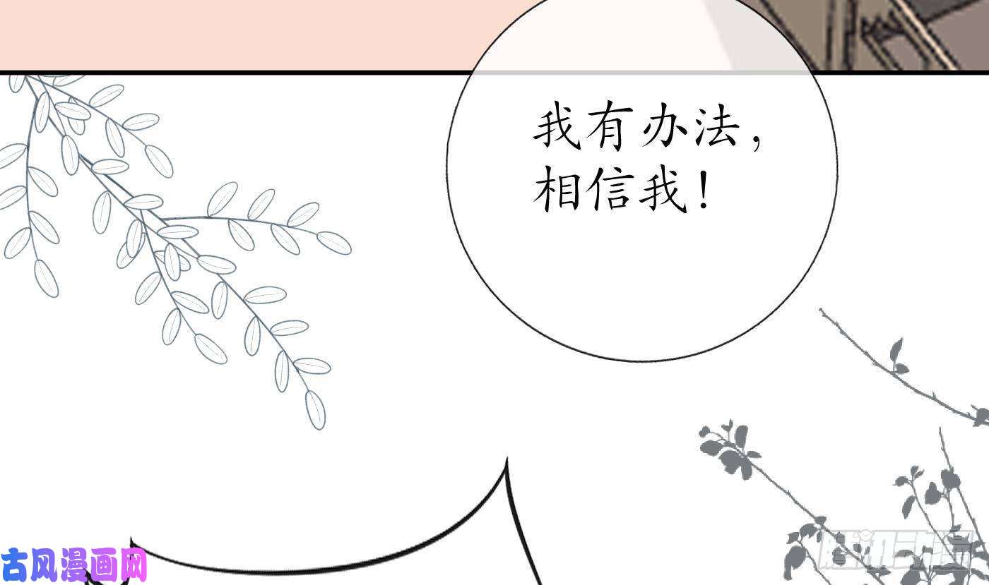 打死也不做师尊第43话 床边是什么