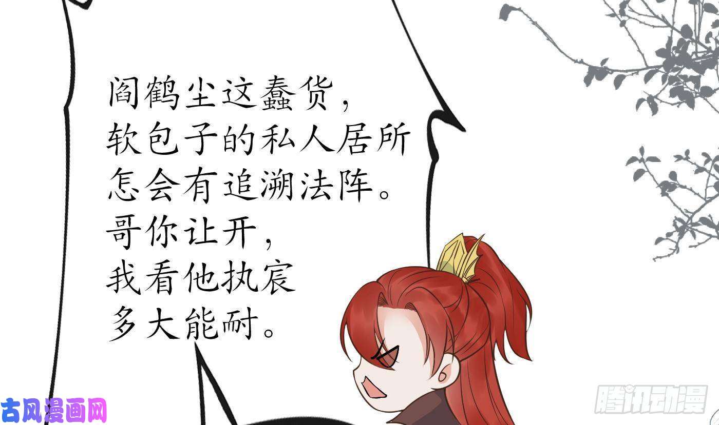 打死也不做师尊第43话 床边是什么