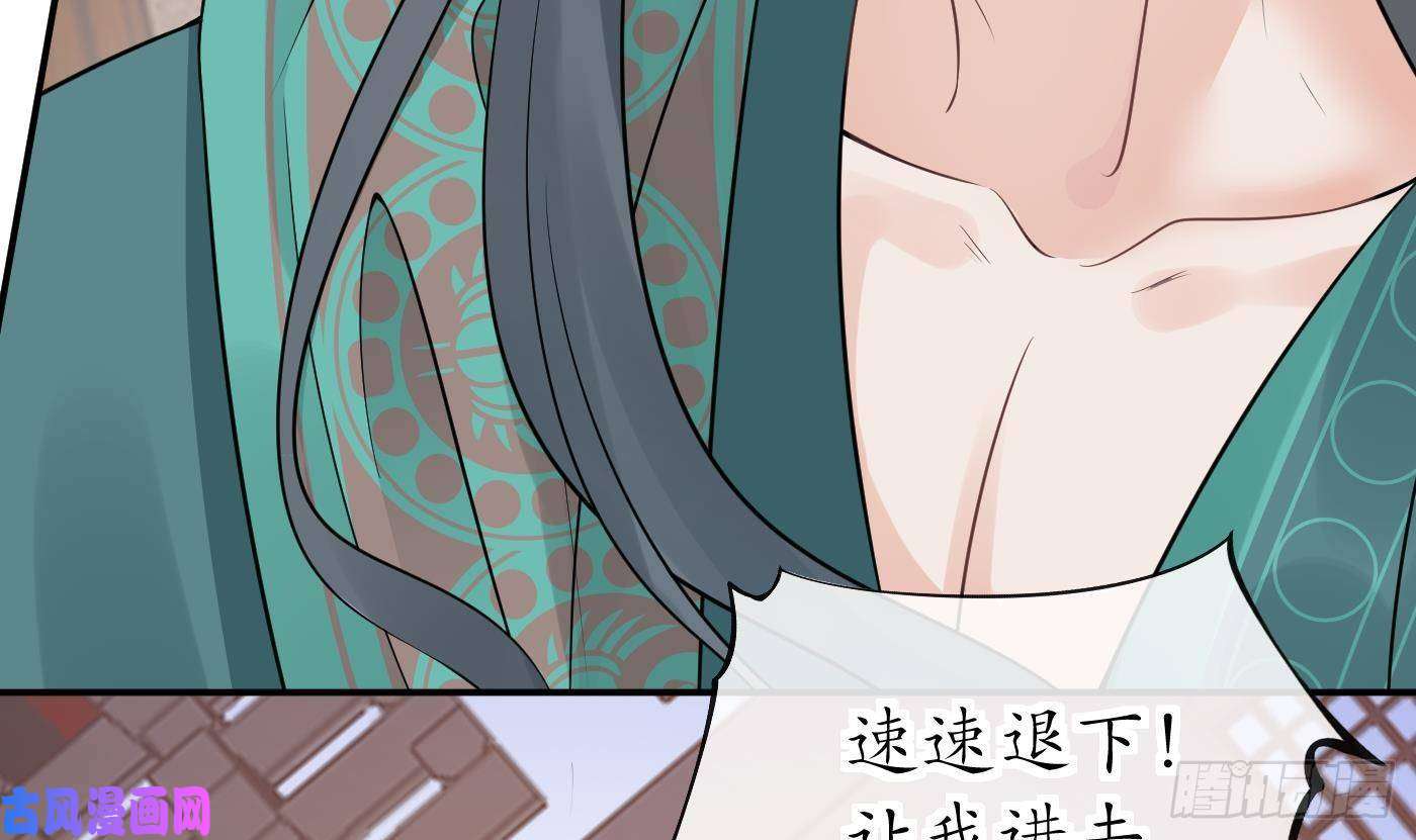 打死也不做师尊第43话 床边是什么