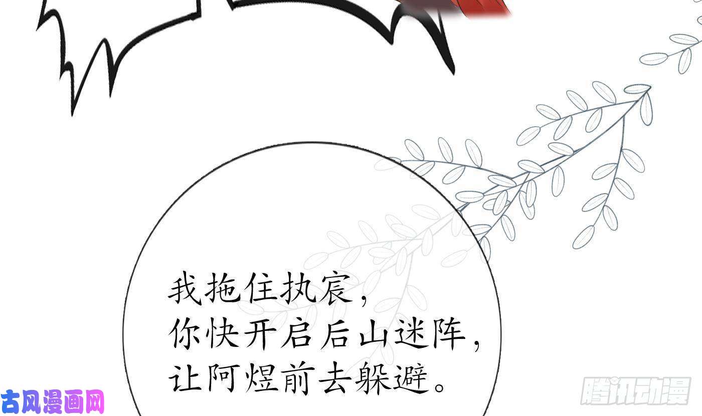 打死也不做师尊第43话 床边是什么