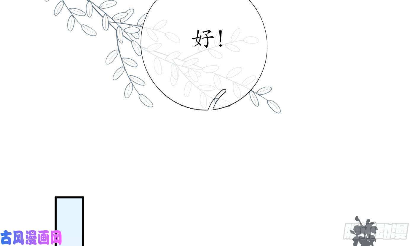 打死也不做师尊第43话 床边是什么