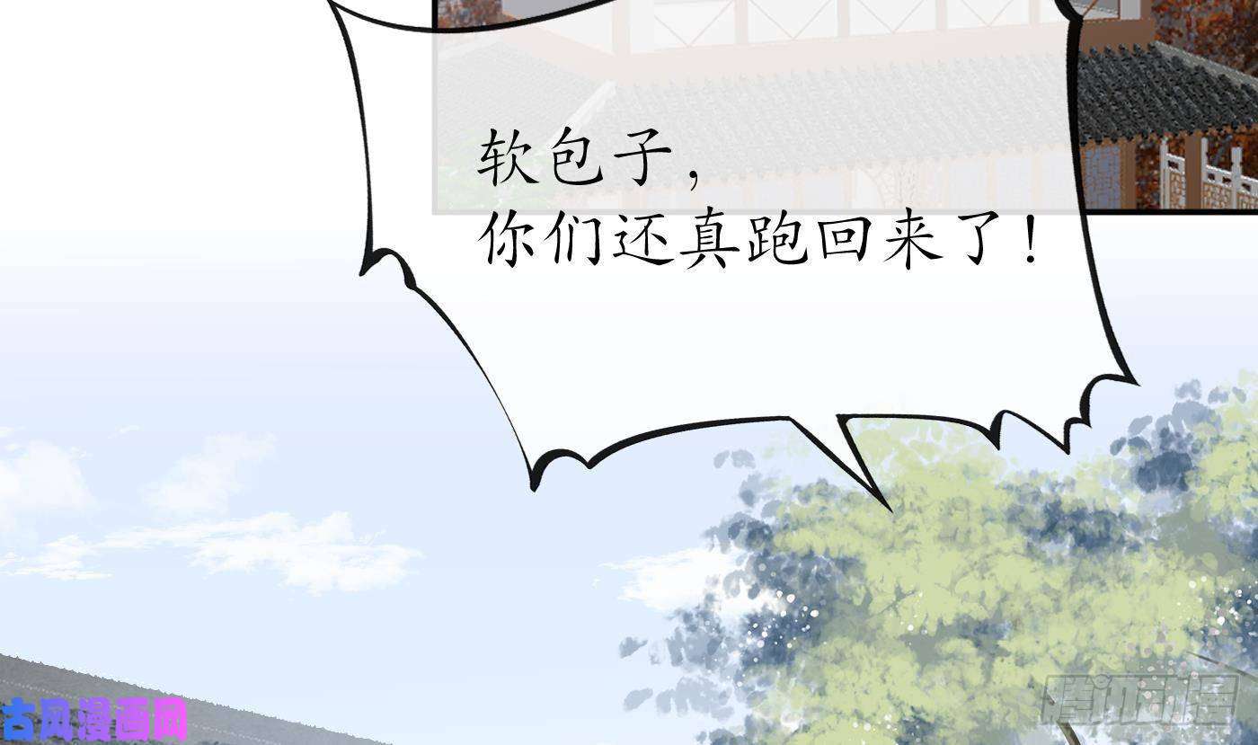 打死也不做师尊第43话 床边是什么