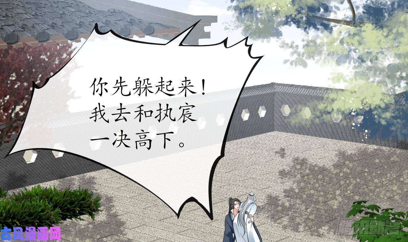 打死也不做师尊第43话 床边是什么
