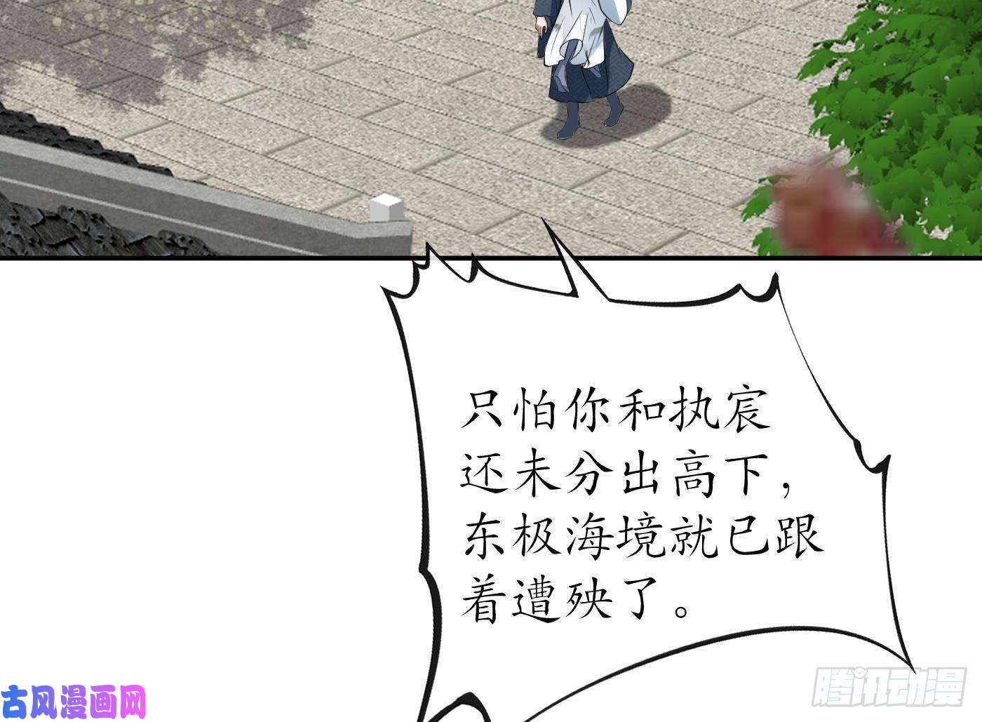 打死也不做师尊第43话 床边是什么