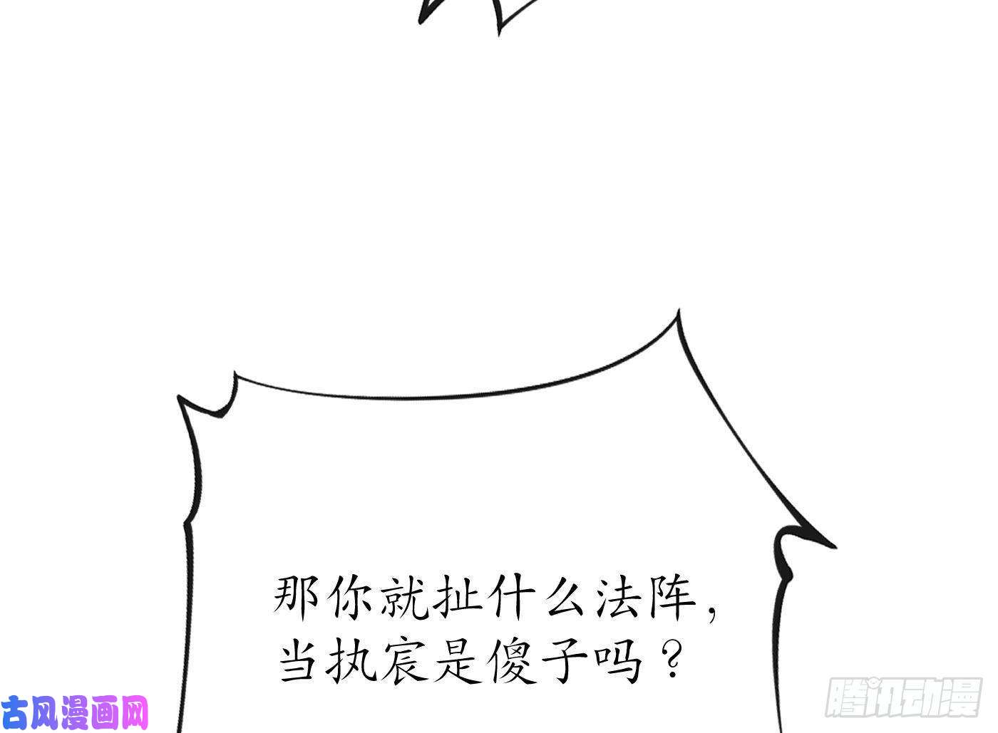 打死也不做师尊第43话 床边是什么
