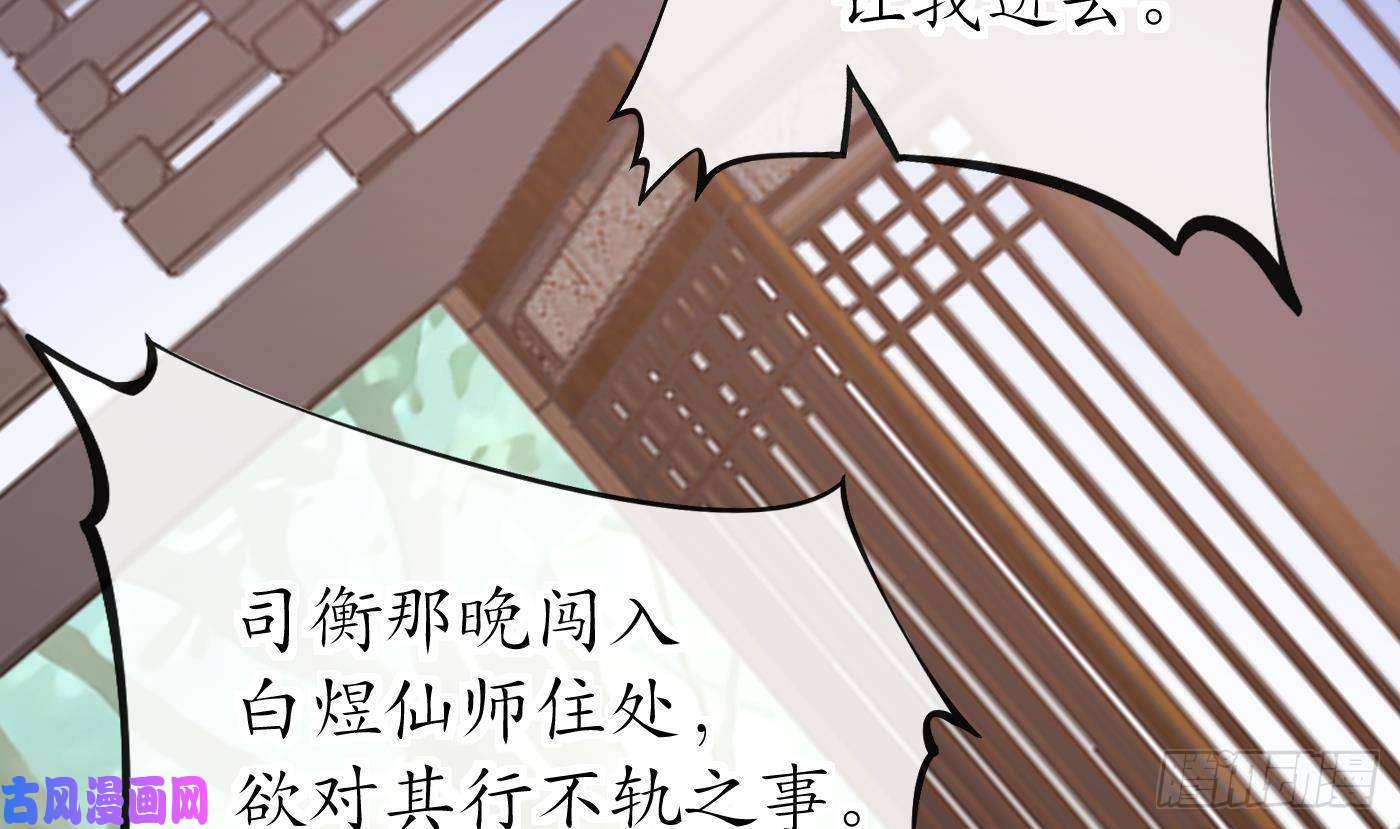 打死也不做师尊第43话 床边是什么