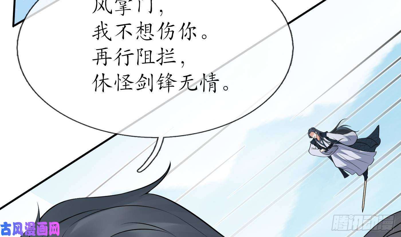 打死也不做师尊第43话 床边是什么