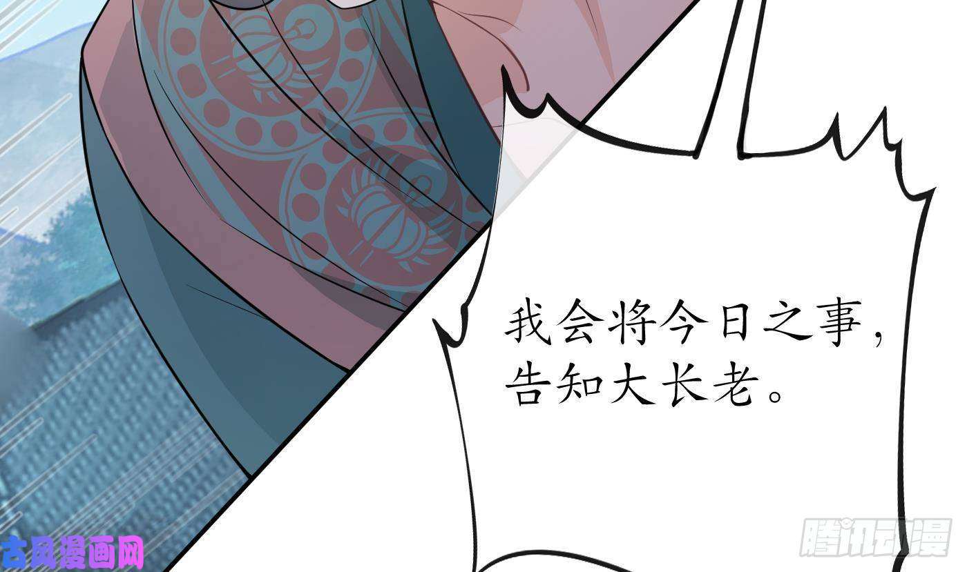 打死也不做师尊第43话 床边是什么