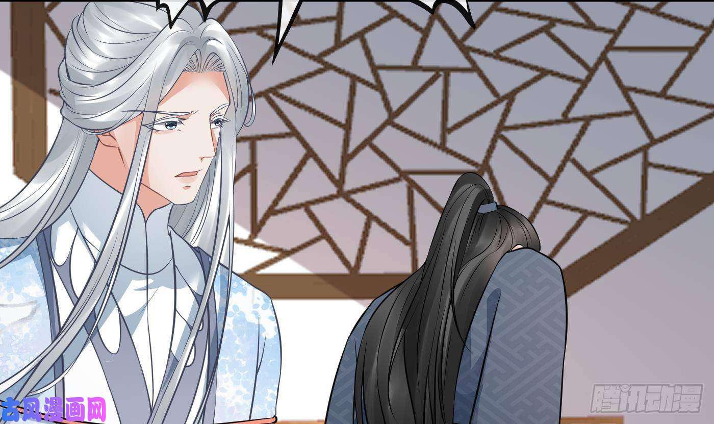 打死也不做师尊第43话 床边是什么