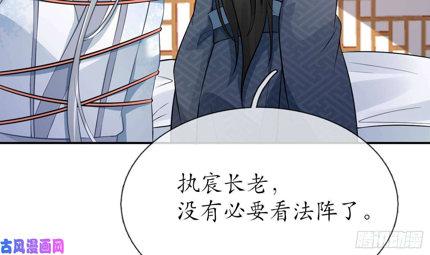 打死也不做师尊第43话 床边是什么