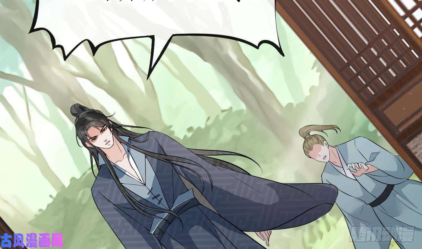 打死也不做师尊第43话 床边是什么